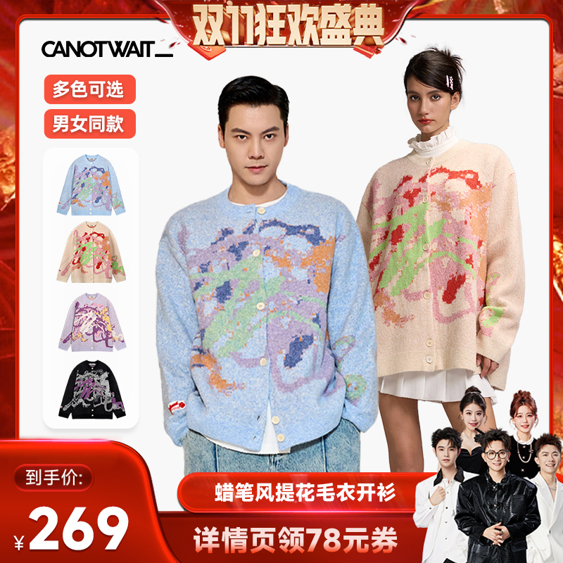 【香菇来了】陈伟霆CANOTWAIT蜡笔风提花毛衣开衫男女外套秋冬