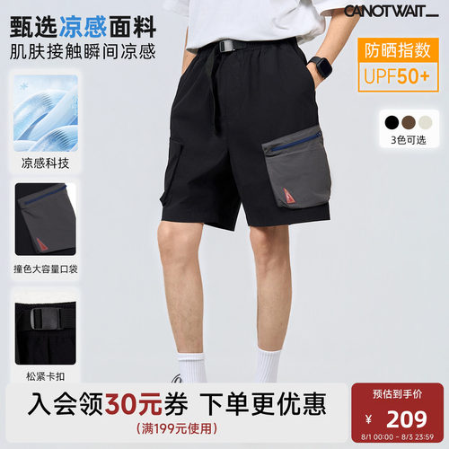 陈伟霆短裤CANOTWAIT_凉感防晒撞色大口袋工装夏季户外透气
