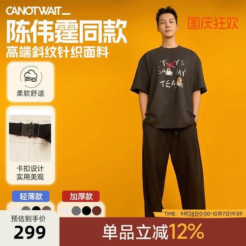 陈伟霆同款机能卡扣显瘦阔腿裤