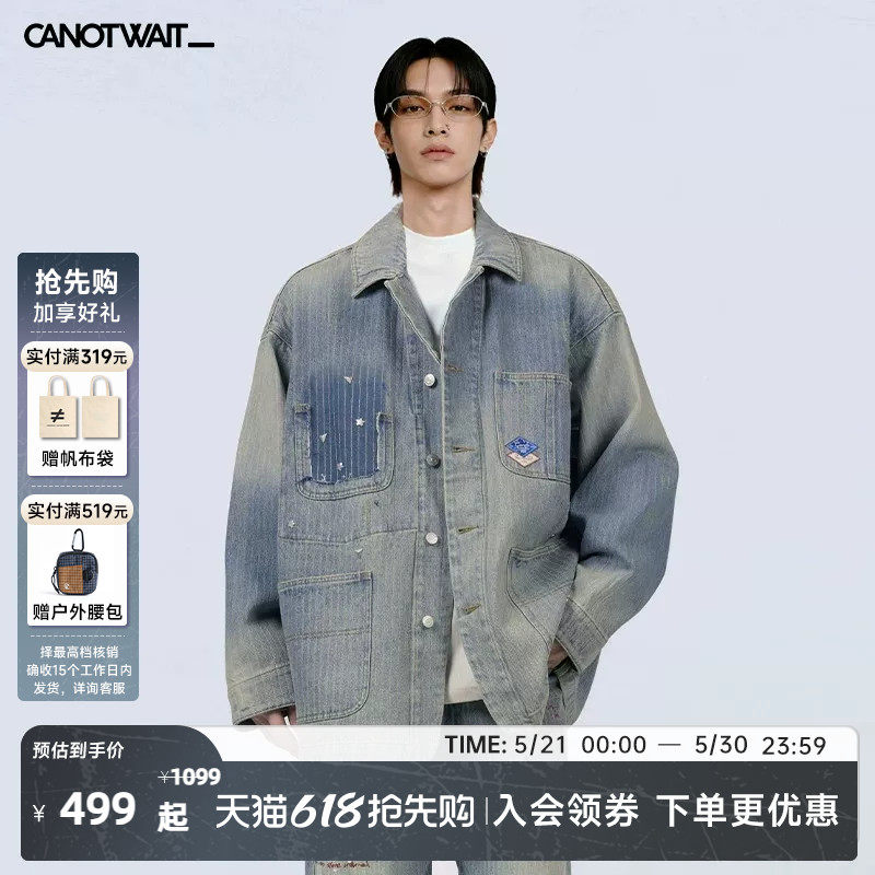 陈伟霆外套CANOTWAIT_水洗做旧撞钉条纹牛仔外套夹克肌理感宽松