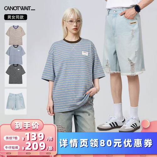 [所有女生的衣橱直播间]陈伟霆CANOTWAIT_条纹T恤做旧牛仔短裤