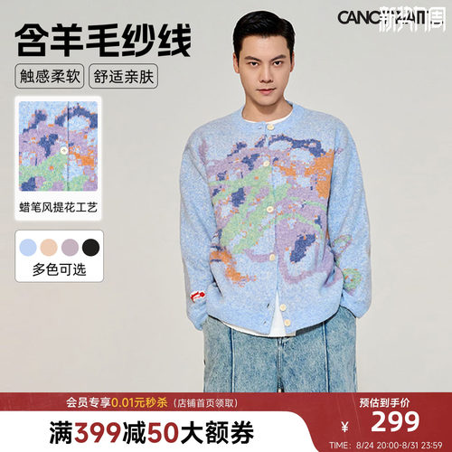 陈伟霆同款CANOTWAIT_羊毛开衫