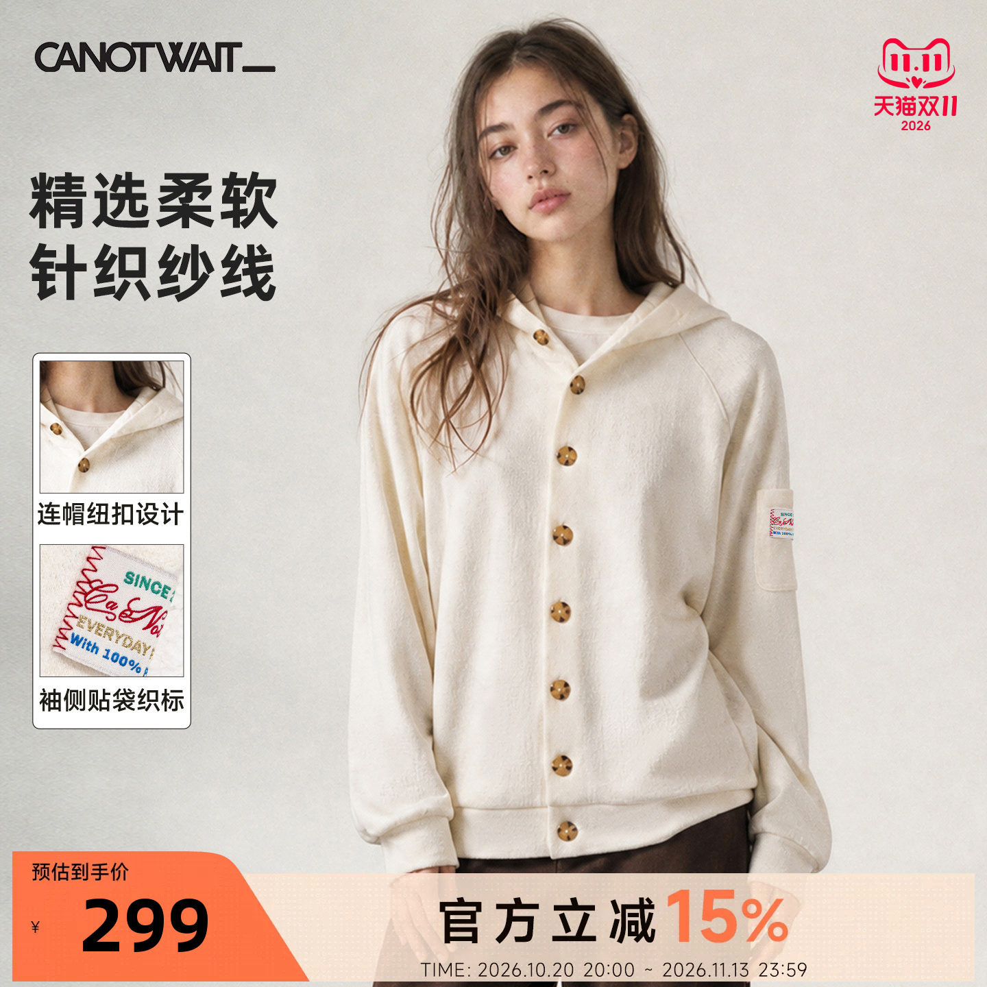 【秋季新品】陈伟霆针织开衫男女CANOTWAIT插肩袖连帽外套情
