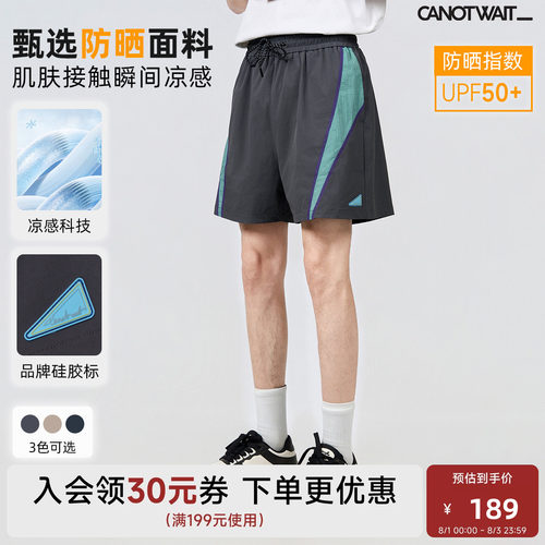 陈伟霆短裤CANOTWAIT_防晒凉感撞色拼接抽绳夏季透气宽松休闲裤