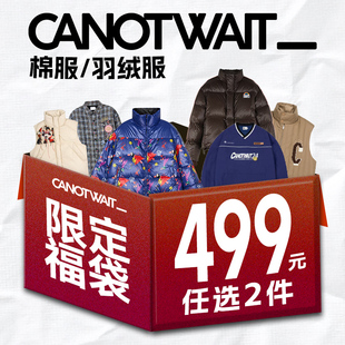 CANOTWAIT 羽绒棉服 任选2件 会员专享年终清仓专区 499元