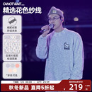 【秋冬新品】CANOTWAIT陈伟霆彩色星空小马圆领针织衫毛衣男女冬