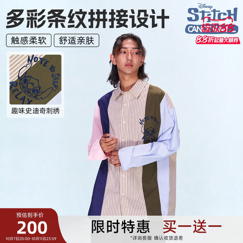 【买1送1】迪士尼联名史迪奇系列撞色拼接条纹长袖衬衫秋冬季新品