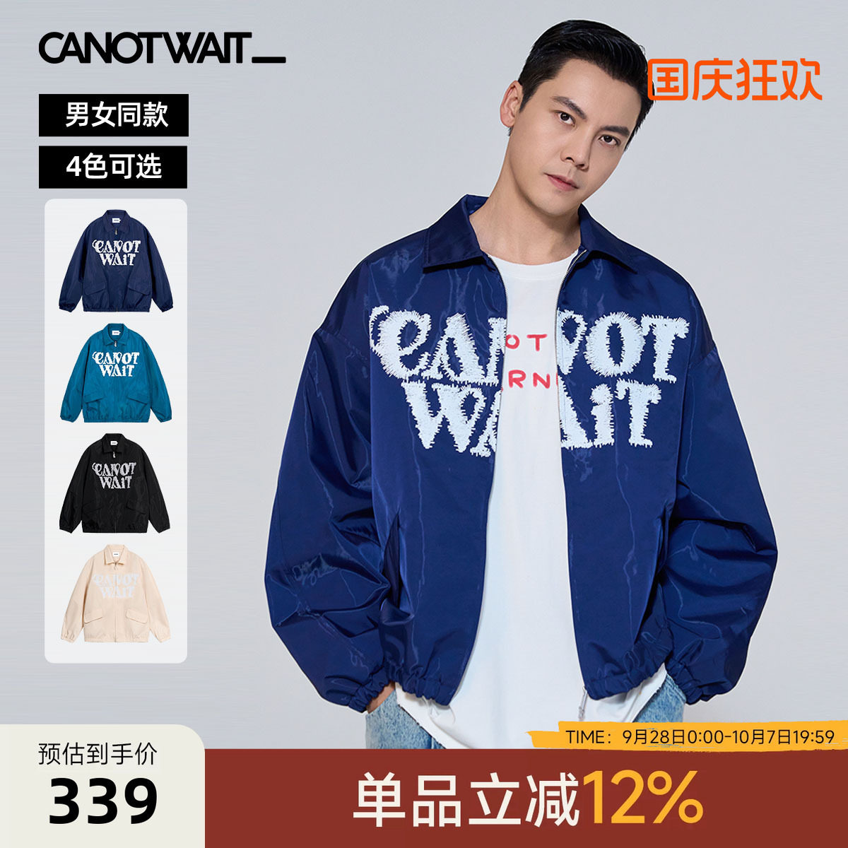 陈伟霆CANOTWAIT镜面夹克外套图片