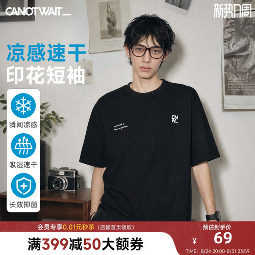 CANOTWAIT_速干凉感抗菌印花T恤