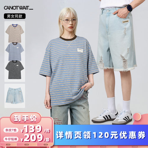 [所有女生的衣橱直播间]陈伟霆CANOTWAIT_条纹T恤做旧牛仔短裤