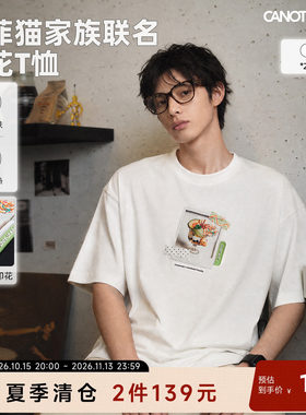 【新品】陈伟霆短袖CANOTWAIT加菲猫家族联名拍立得印花T恤夏亲肤