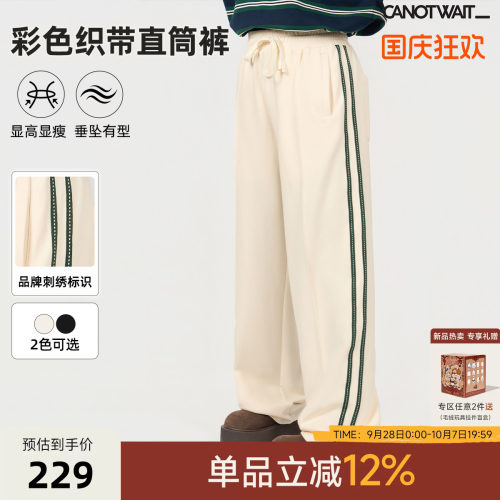 CANOTWAIT_彩色织带春夏男直筒裤