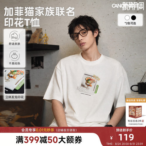 陈伟霆短袖CNW_加菲猫家族联名拍立得印花T恤夏季舒适亲肤休闲