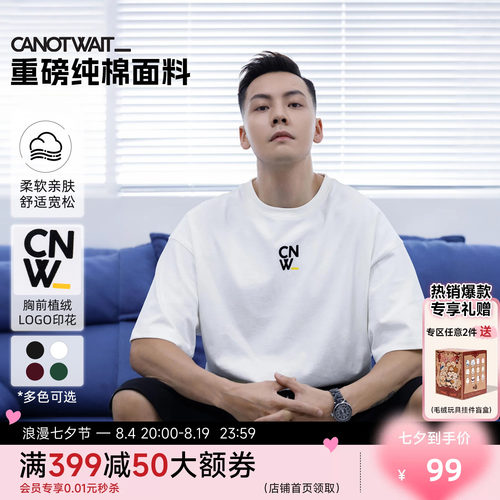 陈伟霆同款CANOTWAIT字母短袖T恤