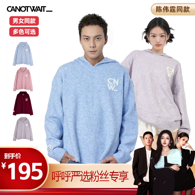 【呼呼直播间】陈伟霆CANOTWAIT混纺LOGO连帽毛衣男女秋冬情侣