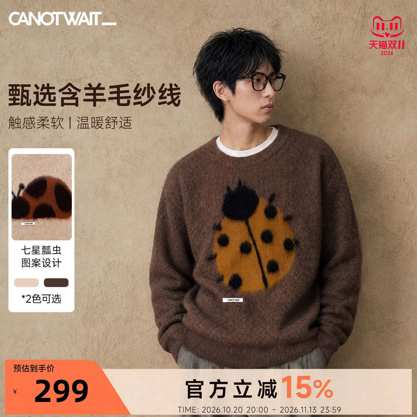 陈伟霆CANOTWAIT七星瓢虫毛衣