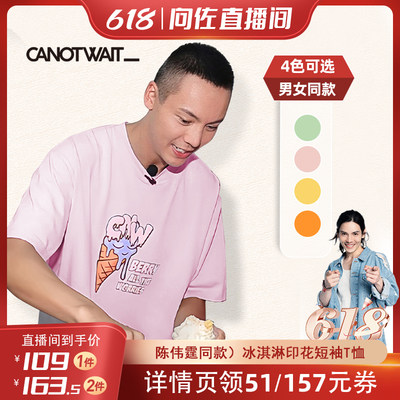 CANOTWAIT_冰淇淋印花短袖T恤