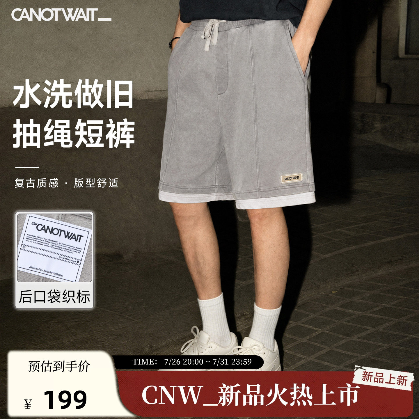 陈伟霆CANOTWAIT_水洗做旧短裤