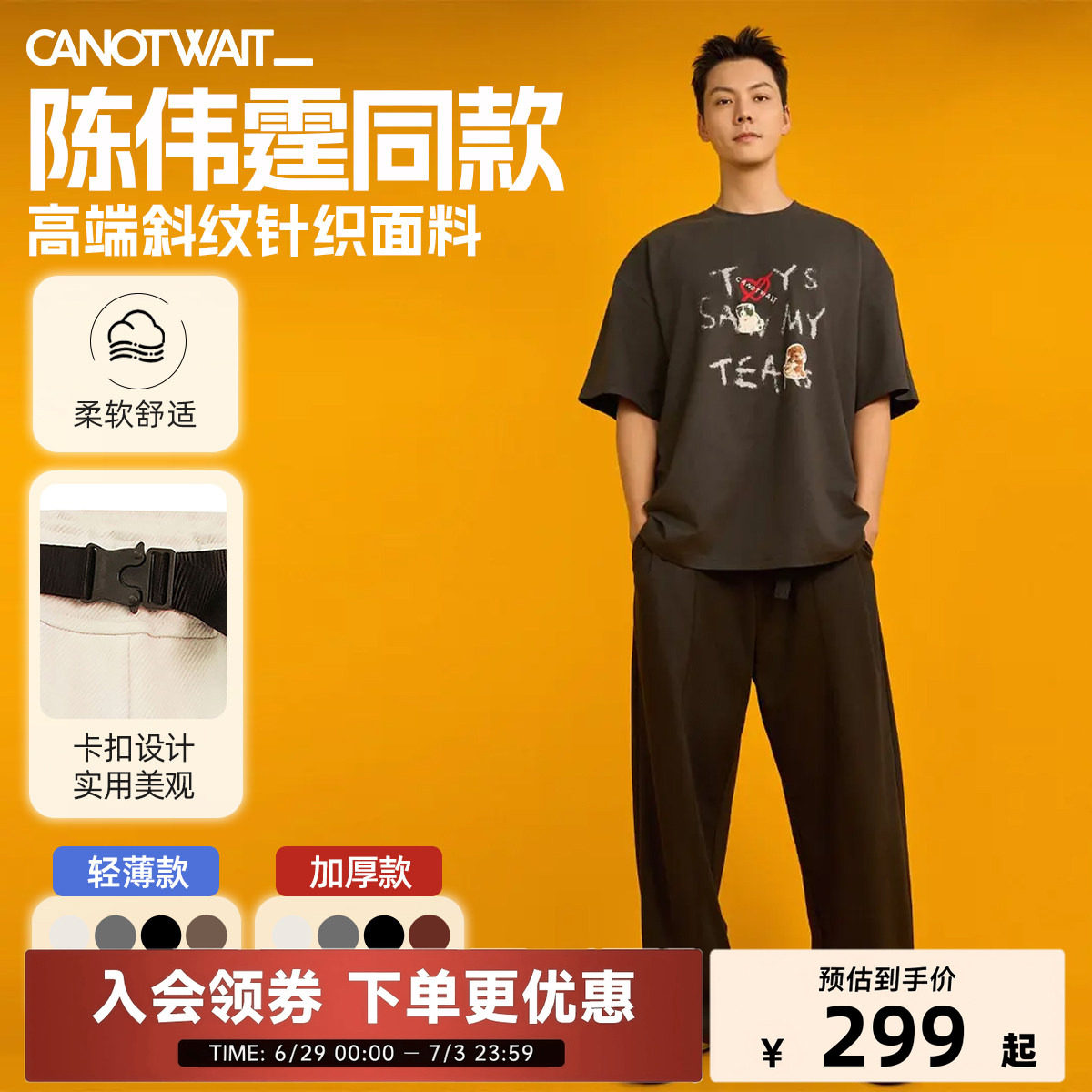 【陈伟霆同款】canotwait机能卡扣阔腿裤休闲裤男女长裤子春夏