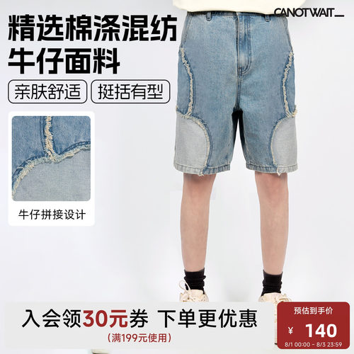 CANOTWAIT_BITEYOU拼接牛仔短裤