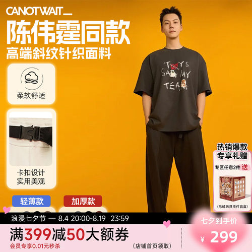 陈伟霆同款机能卡扣显瘦阔腿裤
