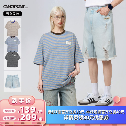 [所有女生的衣橱直播间]陈伟霆CANOTWAIT_条纹T恤做旧牛仔短裤
