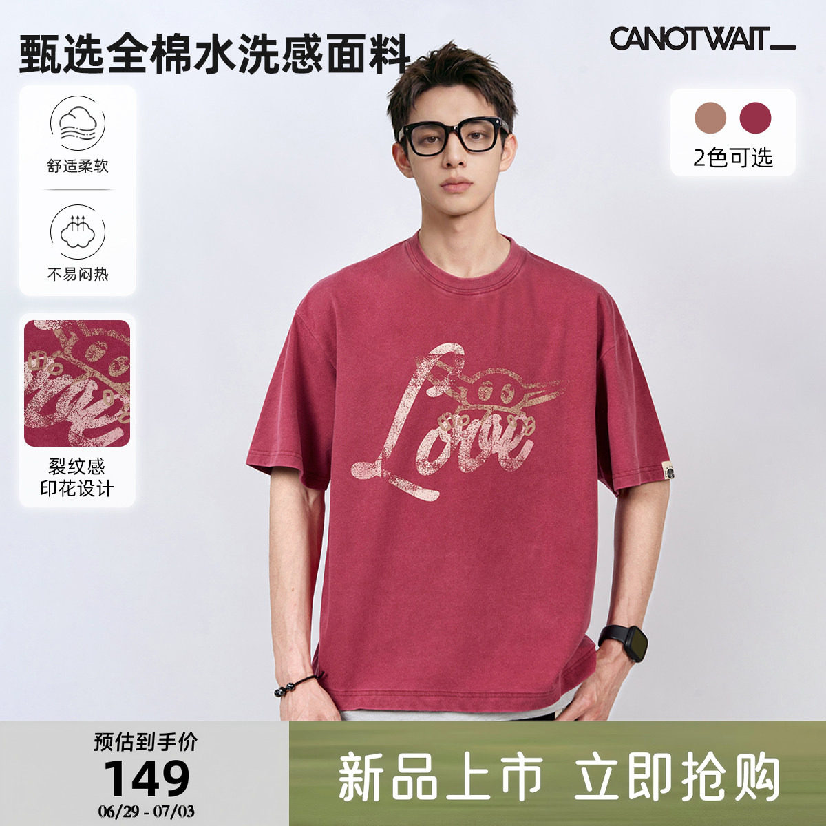CANOTWAIT_CNW迪士尼星球大战系列做旧印花短袖T恤男女通用