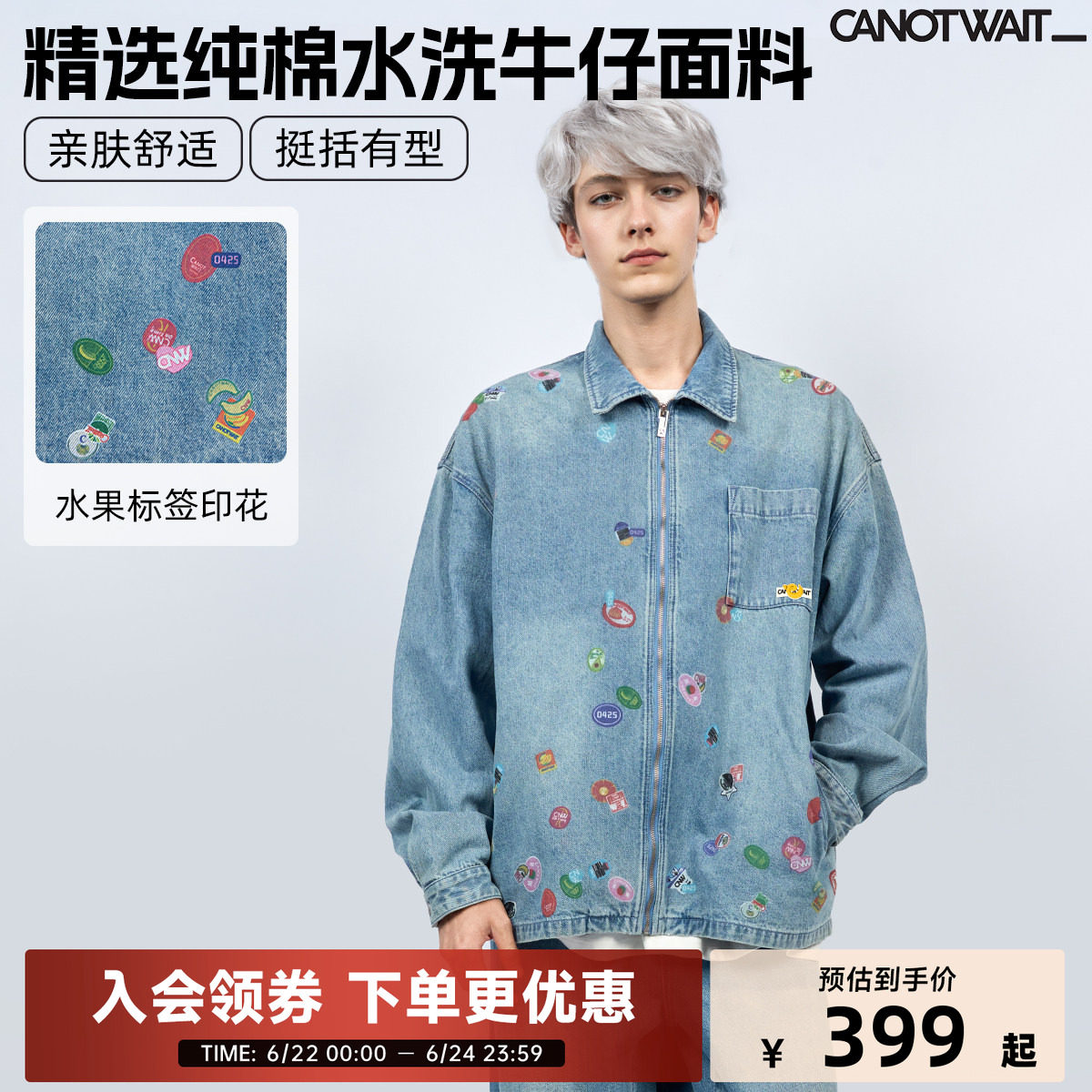 陈伟霆CANOTWAIT水果标签印花牛仔夹克外套牛仔裤秋季休闲套装男