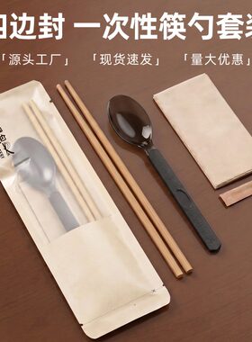 开窗四边封一次性筷子四件套外卖打包餐具包餐饮商用批发可定制