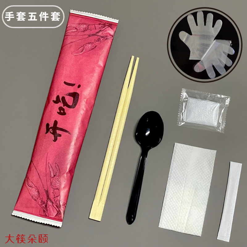 一次性筷子手套五件套筷子带手套勺子牙签纸巾餐具包外卖小龙虾鸭