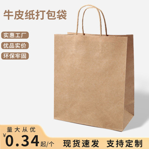 高档牛皮纸手提袋外卖烘焙