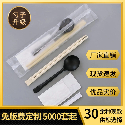 筷子四件套精品勺简约磨砂包装