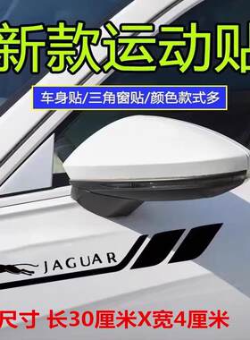 适用捷豹xfl xel fpaceftypexf xjl叶子板三角窗车贴车标侧标贴纸