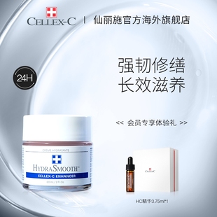 面霜补水滋润强韧屏障60ml Cellex C仙丽施24小时保湿