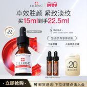 CELLEX C仙丽施原型VC精华10%左旋vc15ml抗氧化焕亮淡纹紧致驻颜