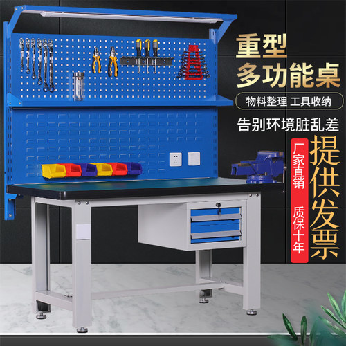 工厂车间重型防静电钳工工作台不锈钢操作台维修台检验桌子带抽屉