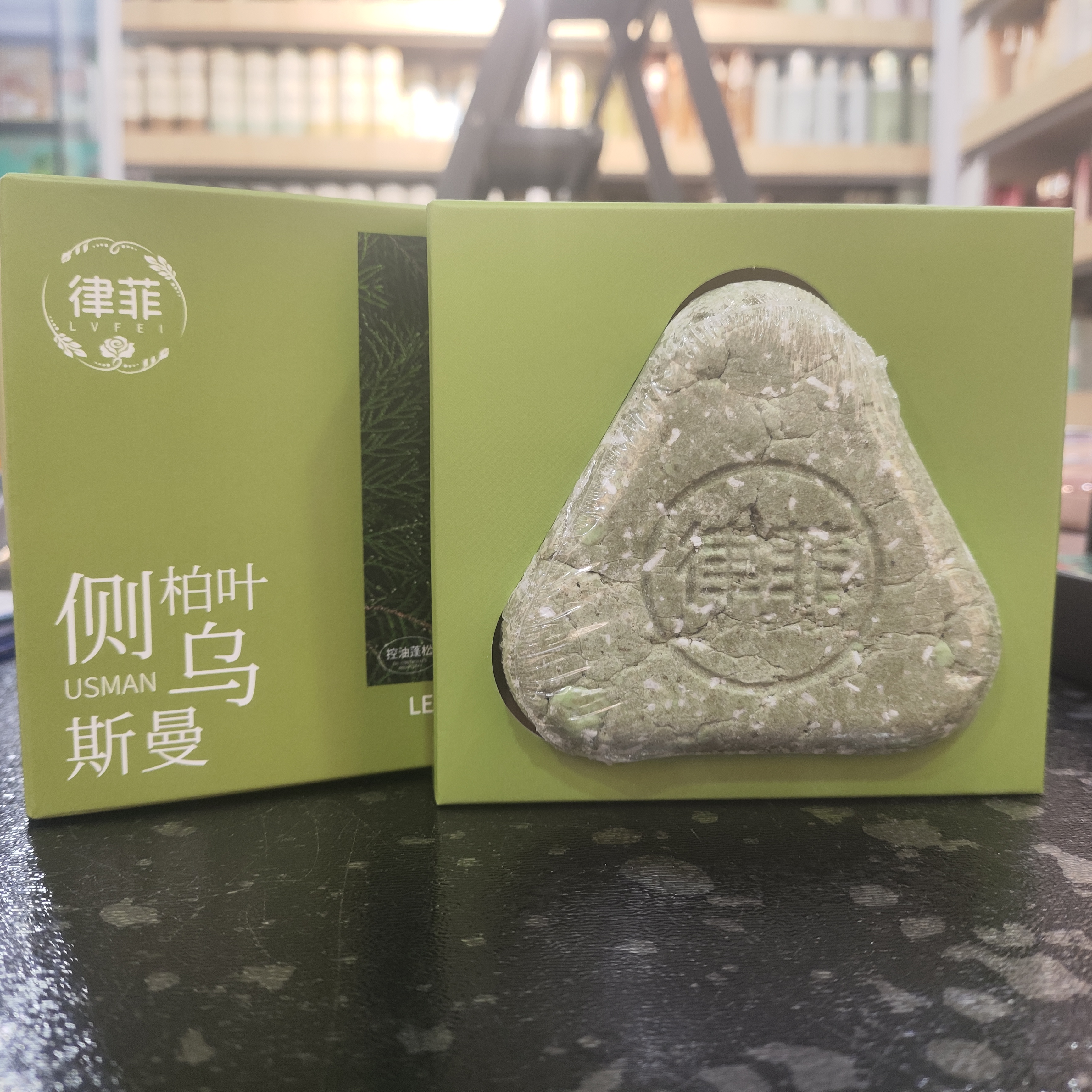 【新疆人严选】侧柏叶洗发皂洗头新疆乌斯曼草何首乌中药固发