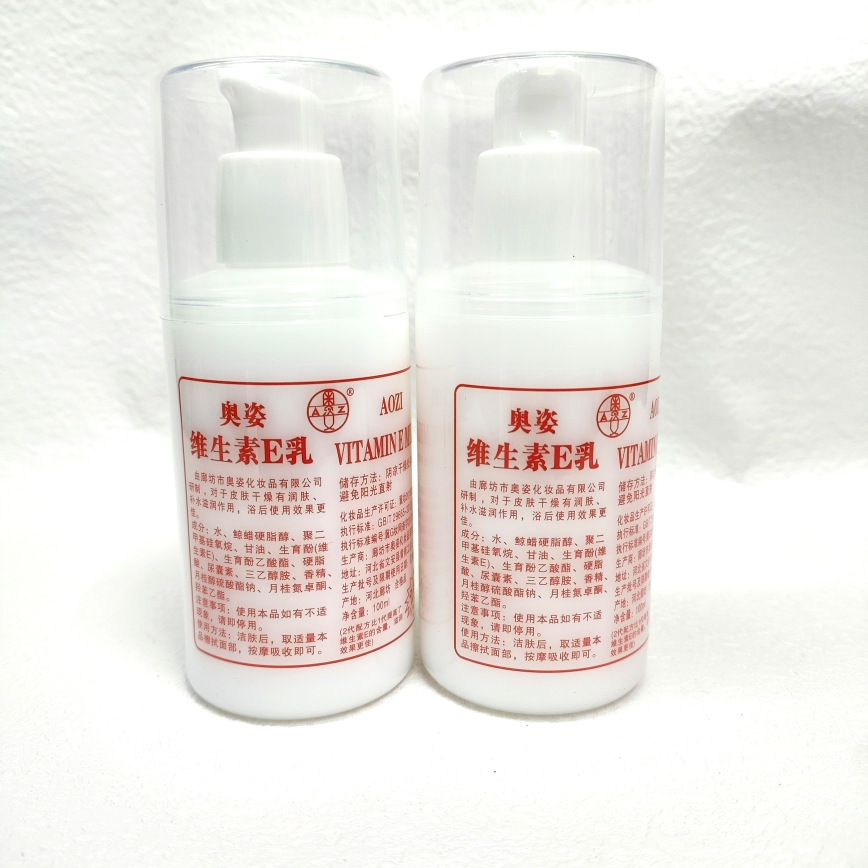 奥姿维生素e乳膏补水保湿滋润润肤霜按压式护手霜清香型