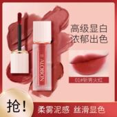 正品 雅邦红唇不沾杯滋润倾城之恋光雾学生不掉色唇釉口红持久显色