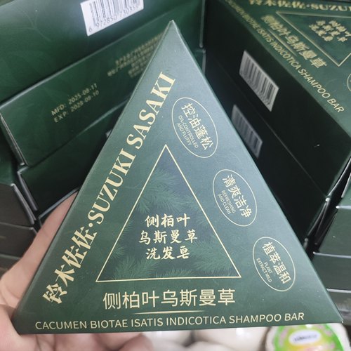 【新疆人严选！】侧柏叶洗发皂新疆乌斯曼草何首乌防断发控油去屑