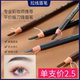 亨丝拉线眉笔初学者防水防汗持久不脱色不晕染单支价2.5