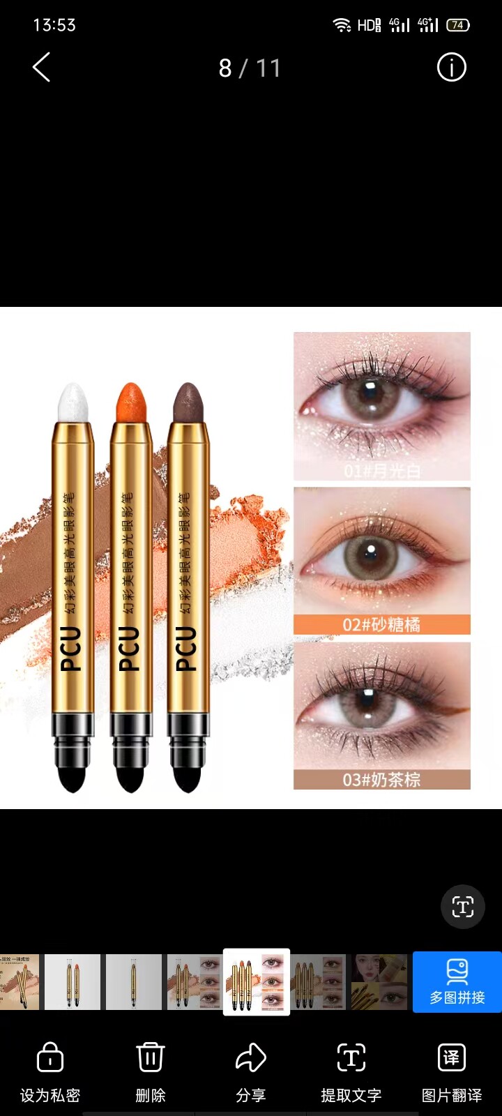 PCU双头高光爆闪眼影笔奶茶棕 懒人钻石高光卧蚕笔一抹成型提亮