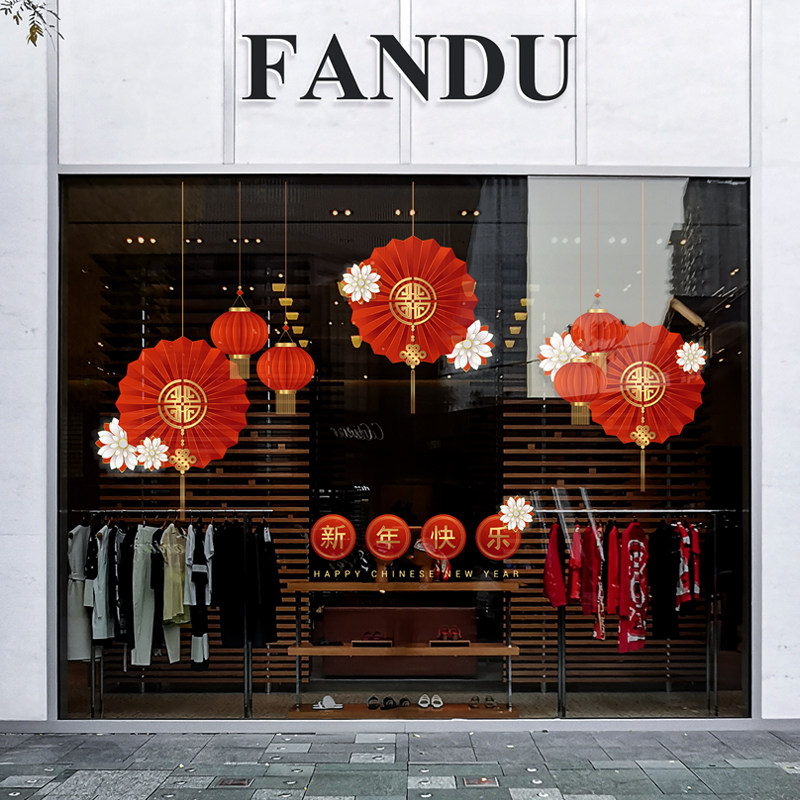 2026新年纸扇灯笼酒店大型落地静电橱窗贴纸售楼处银行新春节装饰