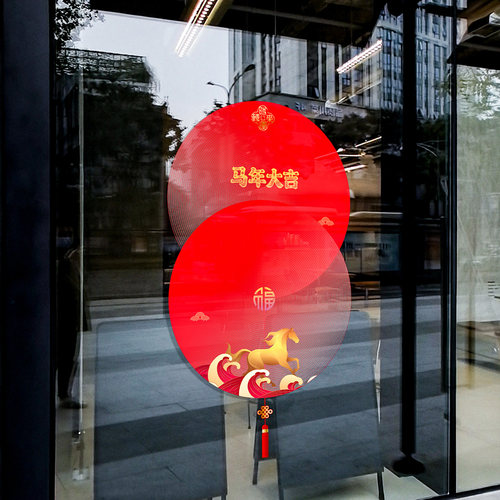2026马年春节福字静电无胶窗花贴