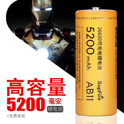 supfire神火26650锂电池3.7V大容量可充电电池强光手电筒专用配件