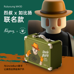 烈叔联名款 Rubyoung 如比扬 定制音响官方家用蓝牙户外音箱