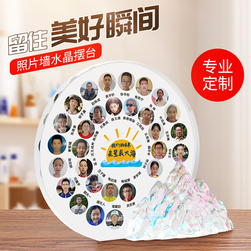 同学聚会水晶相框定制毕业纪念品
