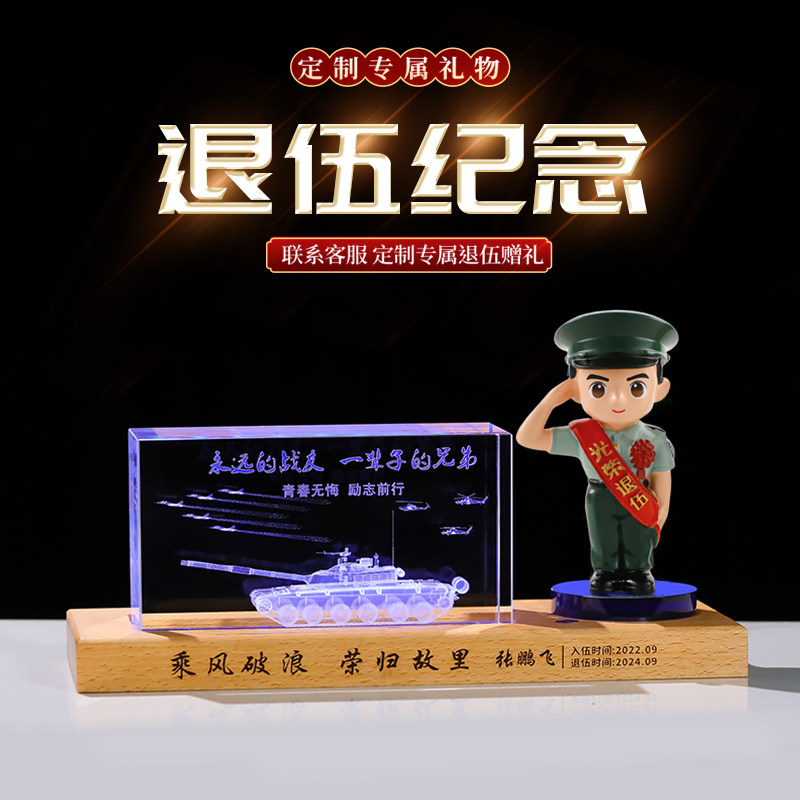 军人定制水晶坦克模型退伍礼物