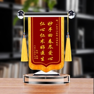 水晶创意医生护士感谢锦旗水晶奖杯老师装饰摆件主治医师礼品教师