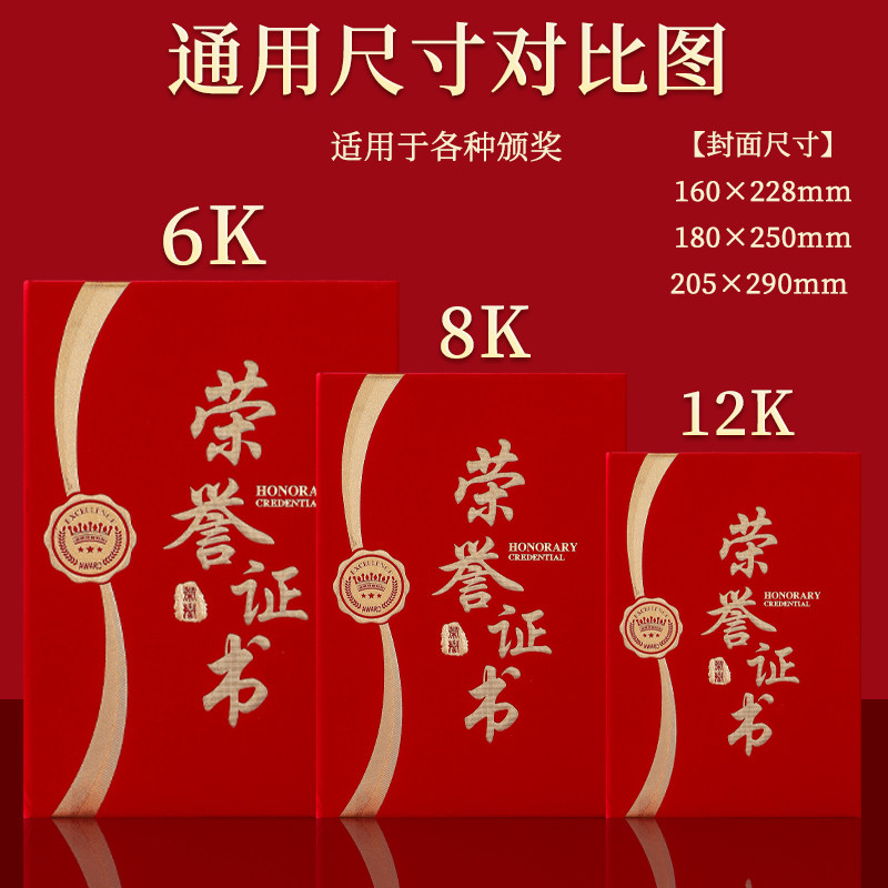 培训获奖定制荣誉证书制作绒面外奖杯/奖章/奖状/证